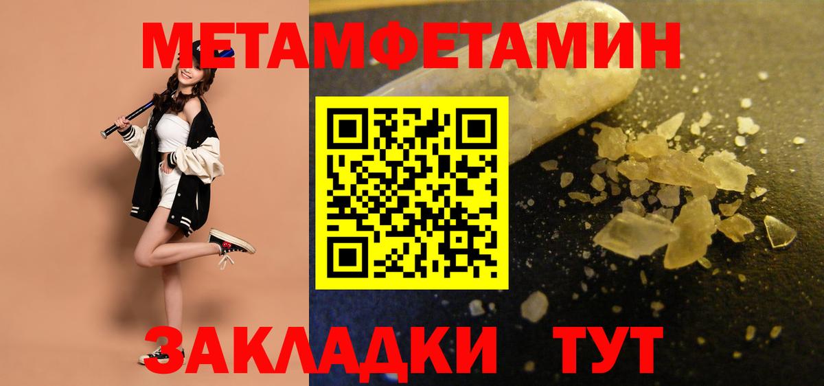 АМФЕТАМИН 97% Конаково