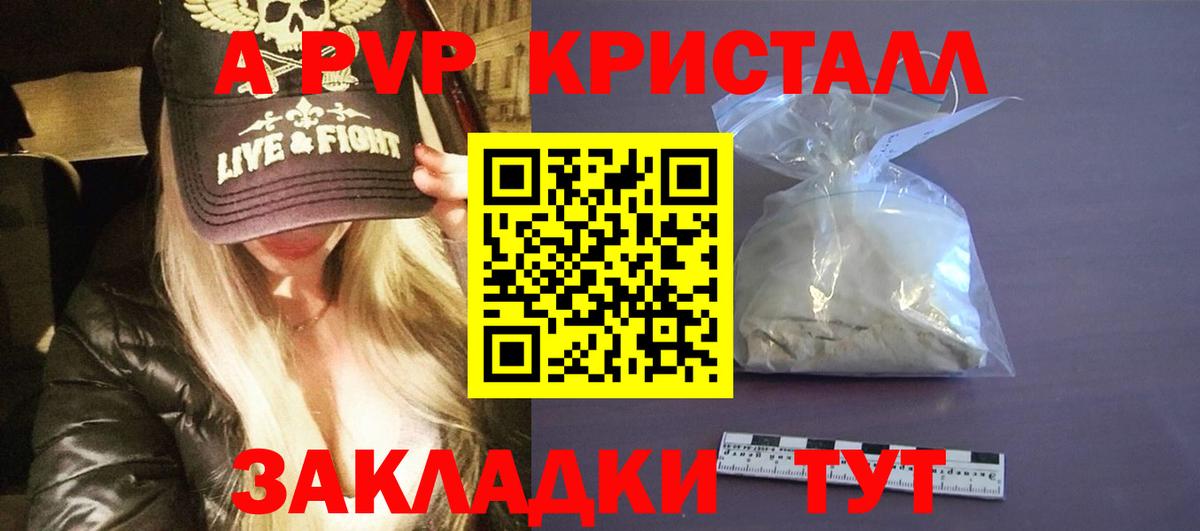 Alpha PVP СК КРИС Конаково