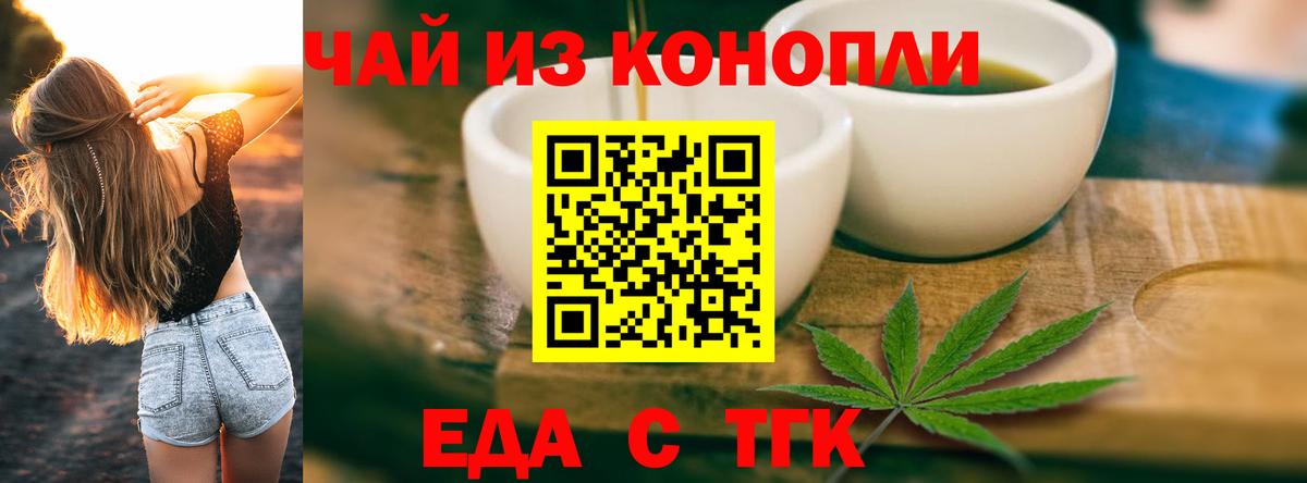 Конаково  Еда ТГК марихуана  Вход с VPN 