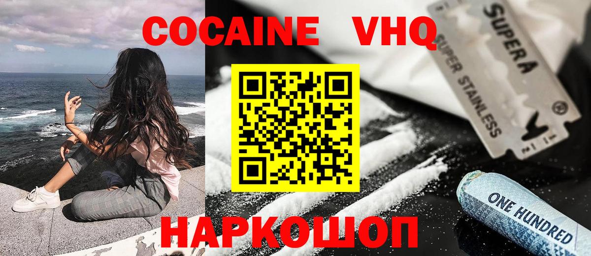 Cocaine FishScale  Cocaine Эквадор  Конаково  даркнет сайт  Вход с VPN 
