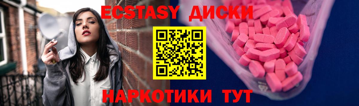 Ecstasy Punisher  Ecstasy таблы  Конаково  Экстази  Вход с VPN 