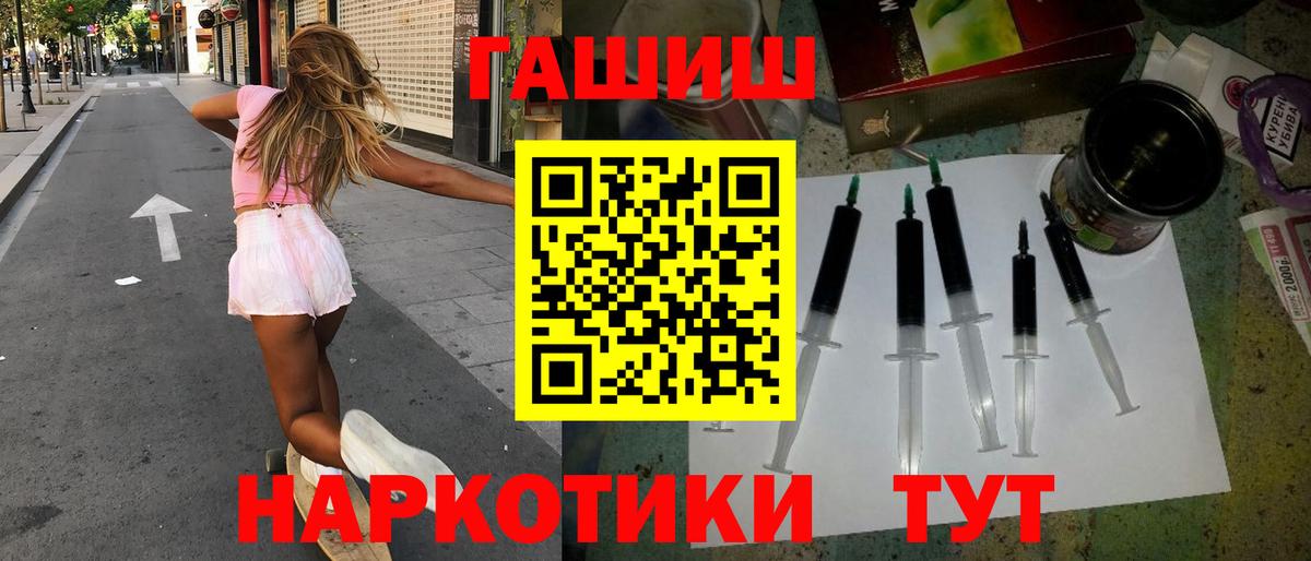 ГАШИШ  Вход с VPN  Конаково  ГАШ VHQ  ГАШ Premium 