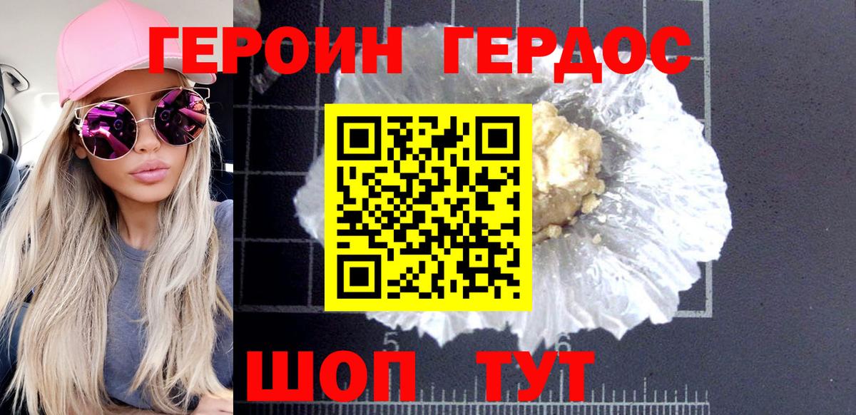 Конаково  Героин  Вход с VPN  ГЕРОИН Афган 