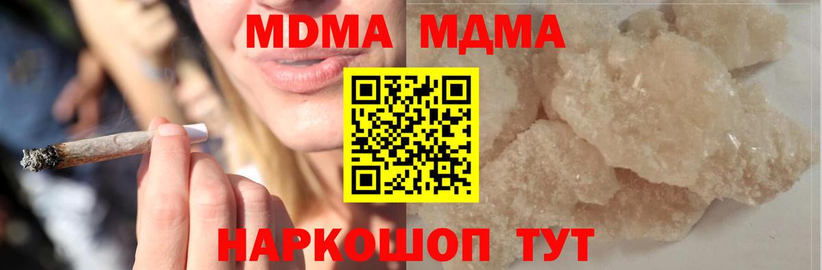 MDMA  MDMA кристаллы  Вход с VPN  Конаково 