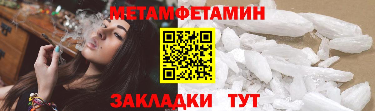 Метамфетамин Декстрометамфетамин 99.9% Конаково