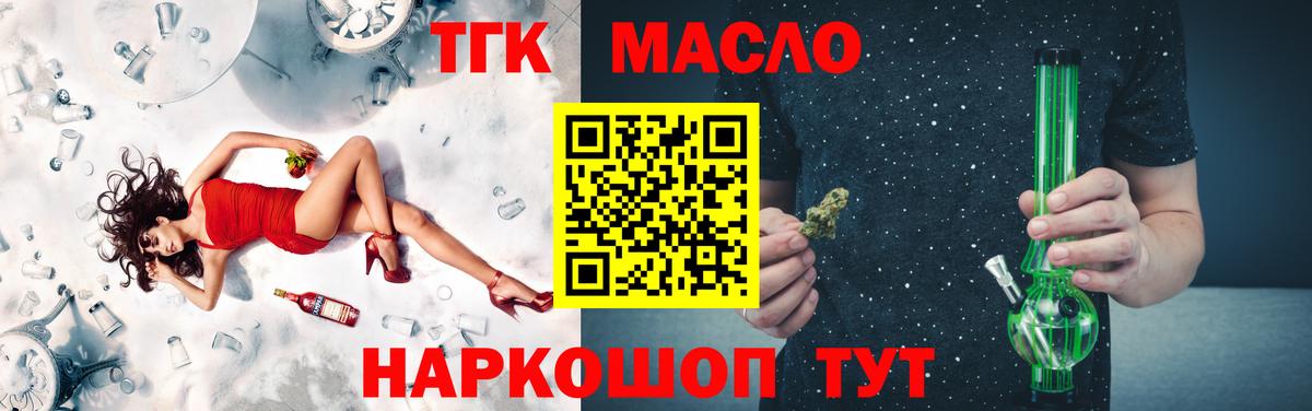 Конаково  ТГК вейп с тгк  закладки  ТГК вейп с тгк  Вход с VPN 