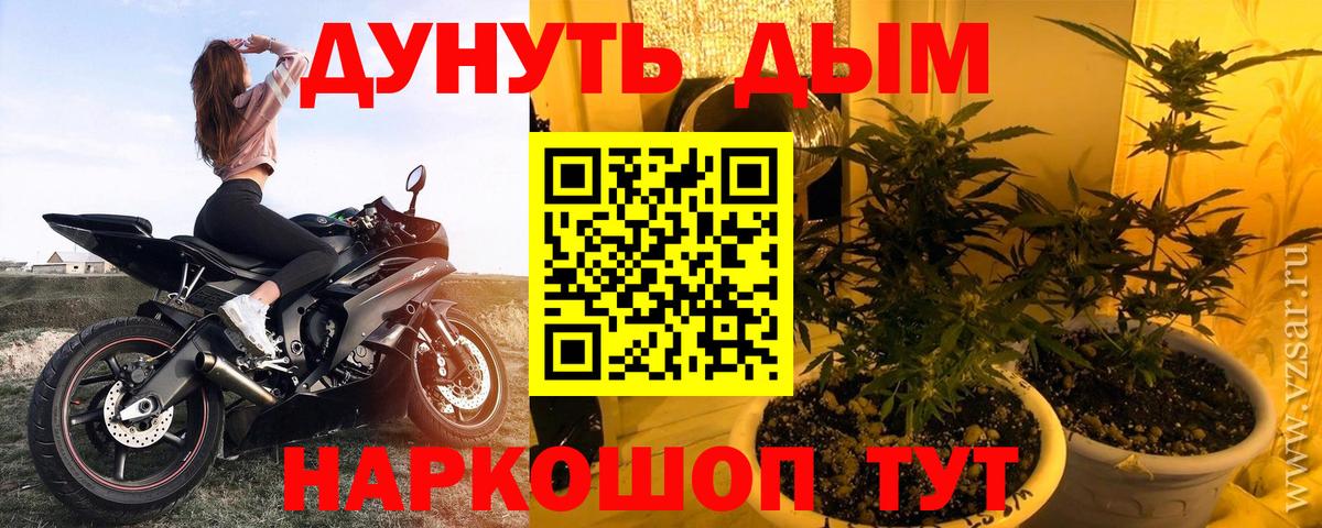 Конопля сатива  Бошки Шишки White Widow  Марихуана VHQ  Конаково  Вход с VPN 